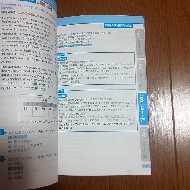 【CD付き】ＴＯＥＩＣ（Ｒ）ＴＥＳＴ短期集中リスニングＴＡＲＧＥＴ９００ エンタメ/ホビーの本(資格/検定)の商品写真