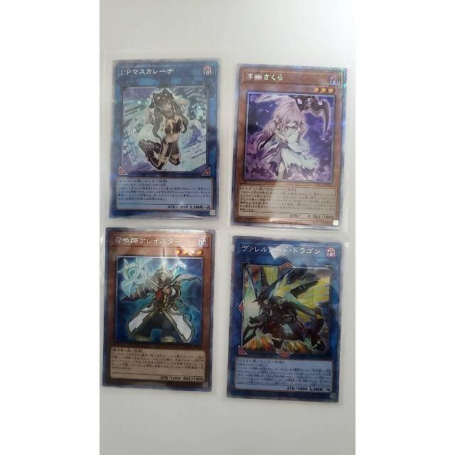 品質は非常に良い KONAMI - 遊戯王 マスカレーナ プリシク 通常 浮幽さくら アレイスター ヴァレルソード シングルカード 品質は非常に良い KONAMI - 遊戯王 マスカレーナ プリシク 通常 浮幽さくら アレイスター ヴァレルソード シングルカード