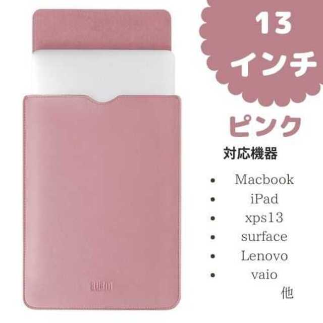 新品 ノートパソコン ケース Ipad Macbook 13インチ ピンクの通販 By Pico S Shop ラクマ 新品 ノートパソコン ケース Ipad Macbook 13インチ ピンクの通販 By Pico S Shop ラクマ