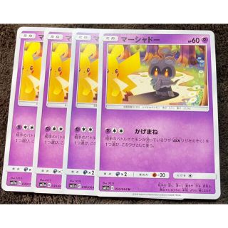 ポケモン ポケモンカードゲーム マーシャドー 4枚セットの通販 By R S Shop ポケモンならラクマ