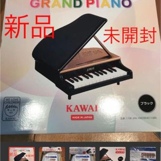 カワイイ(cawaii)のKAWAIミニグランドピアノ ブラック　1106品番(楽器のおもちゃ)