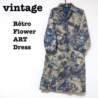 ロキエ(Lochie)の美品【 vintage 】 レトロワンピ シャツワンピ  総柄ワンピ ロング(ロングワンピース/マキシワンピース)