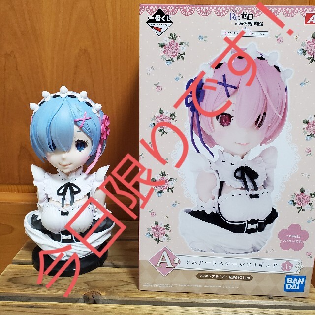 リゼロ一番くじ　レム ラムアートスケールフィギュアセット ハンドメイドのおもちゃ(フィギュア)の商品写真