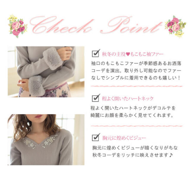 tocco(トッコ)のtocco closet❥胸元ビジュー装飾つき袖ファーニット レディースのトップス(ニット/セーター)の商品写真