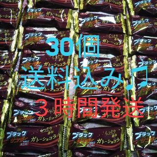 コストコ(コストコ)のコストコ　ブラックサンダー　ガトーショコラ30個　　　　　　送料無料♫(菓子/デザート)