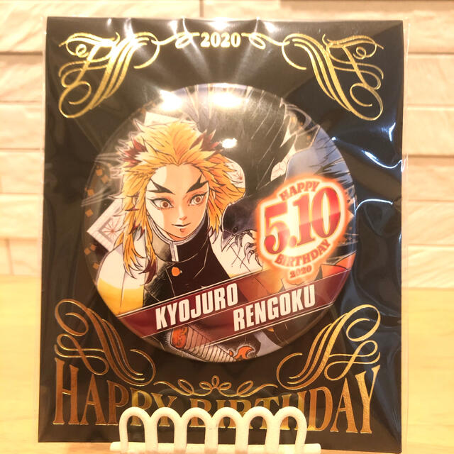 集英社 鬼滅の刃 バースデイ缶バッジ 煉獄杏寿郎の通販 By ぱぱバナナ S Shop シュウエイシャならラクマ 集英社 鬼滅の刃 バースデイ缶バッジ 煉獄杏寿郎の通販 By ぱぱバナナ S Shop シュウエイシャならラクマ