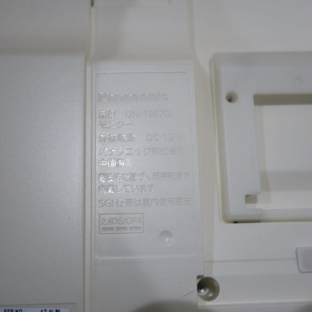 パナソニック 19V型 液晶 テレビ プライベート・ビエラ UN-19F7-K ハイビジョン - 5