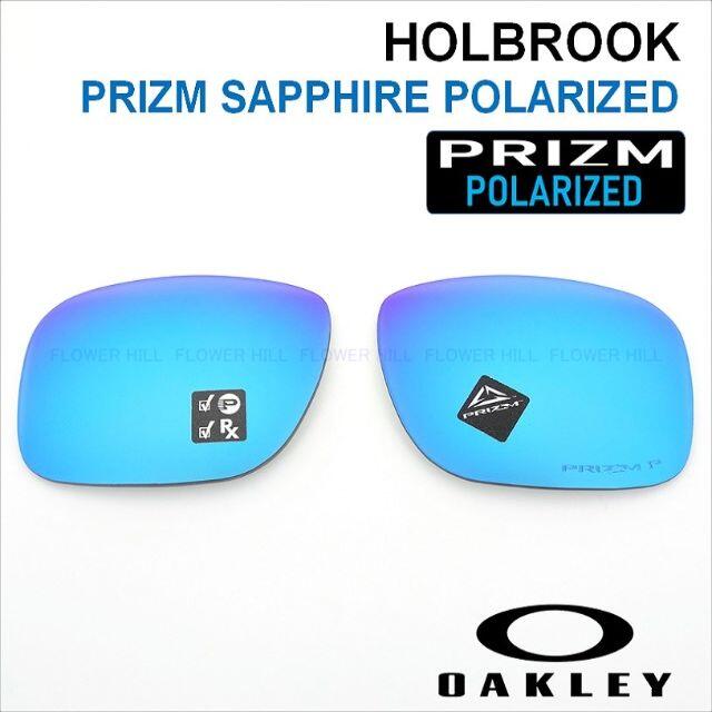 専用 OAKLEY Holbrook 純正偏光レンズ プリズム サファイア