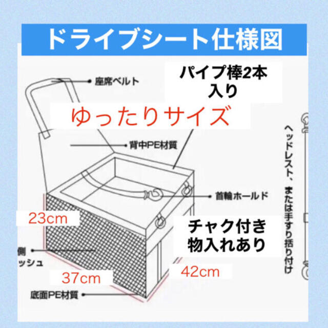 ペットと車のためのカーシート 犬用&ペット用 ゆったりサイズ　 その他のペット用品(犬)の商品写真