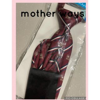 マザウェイズ(motherways)のバレンタインSALE！新品タグ付き♡ネクタイ＆チーフセット　マザウェイズ(その他)