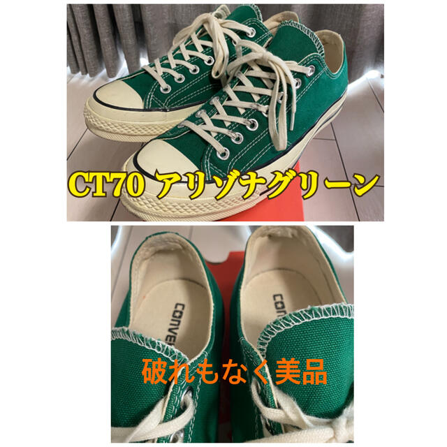 converse ct70 チャックテイラー　アリゾナグリーン