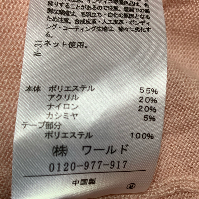 INDEX(インデックス)のindex カーディガン　M レディースのトップス(カーディガン)の商品写真