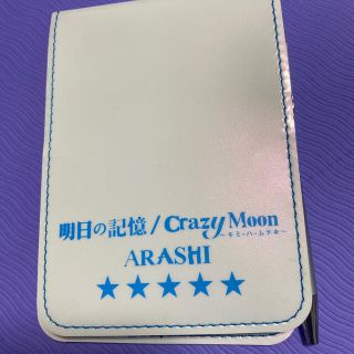 アラシ(嵐)の【超貴重】嵐 非売品 公式メモ帳　ノベルティ(ノベルティグッズ)