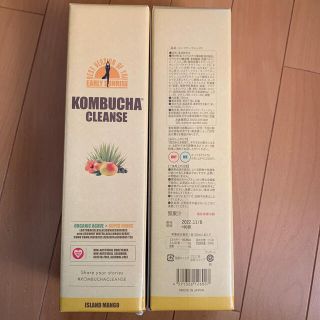 コンブチャクレンズ(ダイエット食品)