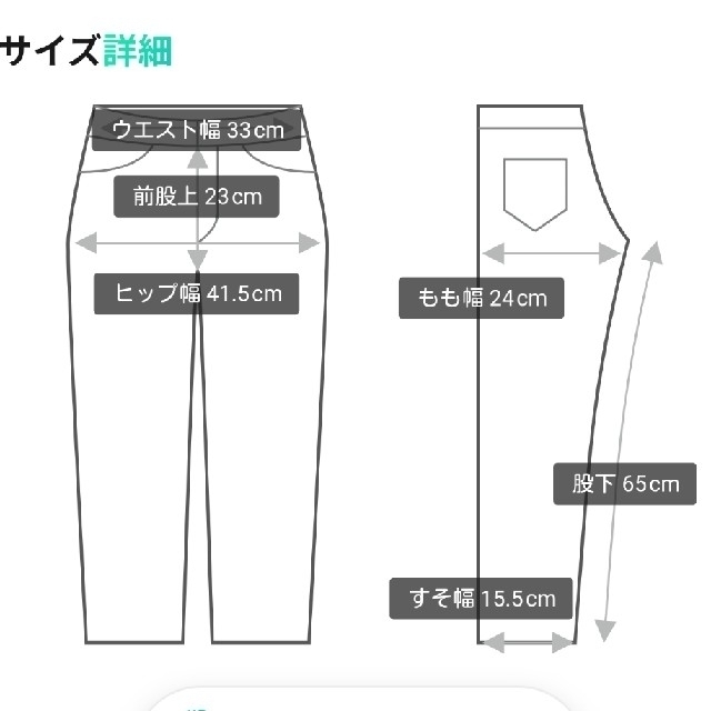 BAYFLOW(ベイフロー)のペイ様専用！新品！ベイフロー ストレッチクロップドスキニーデニム 20SS 25 レディースのパンツ(デニム/ジーンズ)の商品写真