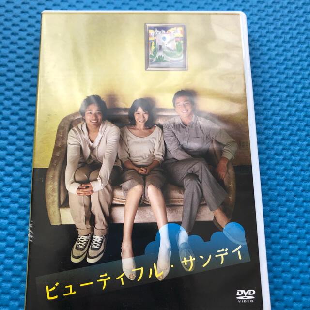 ビューティフルサンデイ　DVD