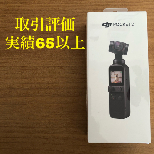 dji pocket2 新品未使用