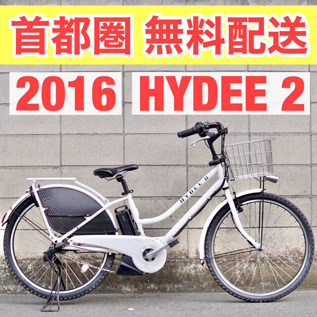 BRIDGESTONE - 【首都圏無料配送】ブリヂストン HYDEE.B Ⅱ 26インチ