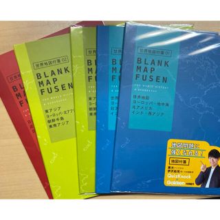 世界 日本 地図 付箋 01 02 03 BLANK MAP FUSEN 白地図(ノート/メモ帳/ふせん)