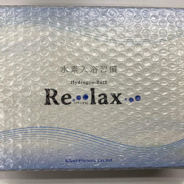 水素風呂 Re-lax 2つ目