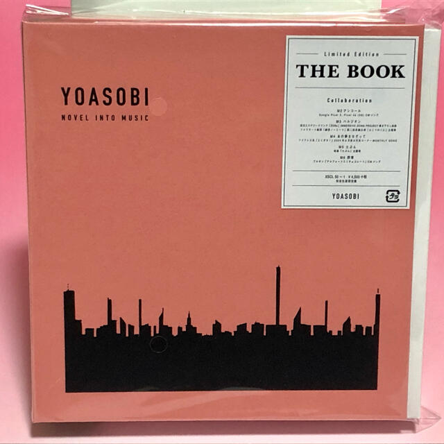 新品未開封 YOASOBI THE BOOK 完全生産限定盤 - ポップス/ロック(邦楽)