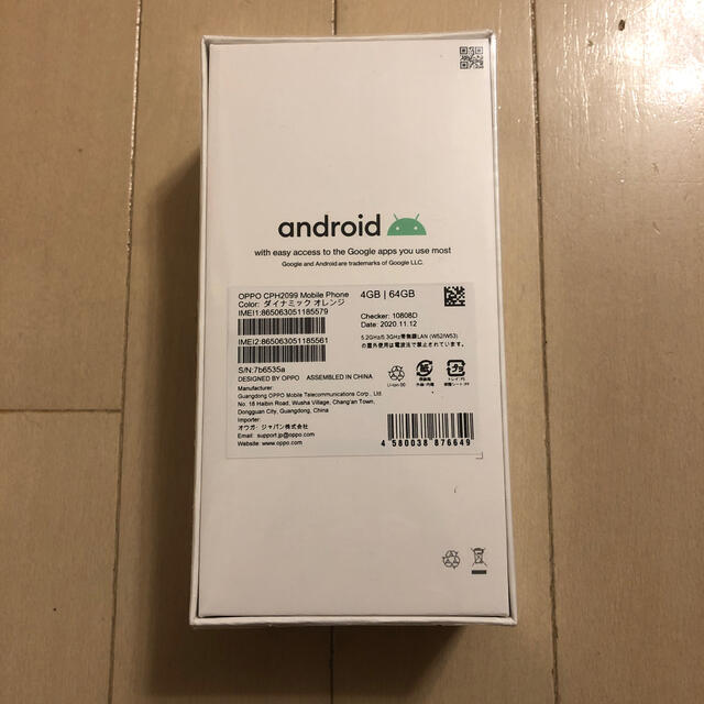 OPPO A73 新品未開封 CPH2099 オレンジ 64GB モバイル版スマートフォン/携帯電話