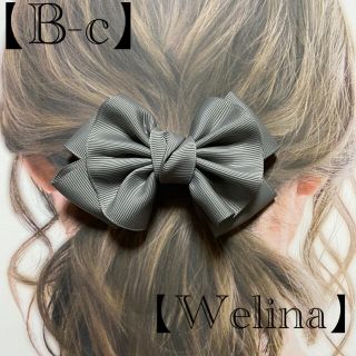 【B-c】 大人リボン フリル×グレー グログランリボンピン【Welina】(バレッタ/ヘアクリップ)