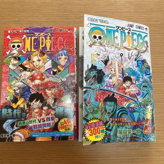 シュウエイシャ(集英社)のONE PIECE  97・98巻(少年漫画)