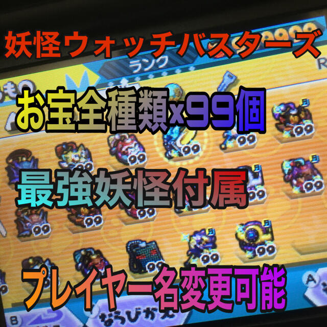 ニンテンドー3ds 妖怪ウォッチバスターズ 白犬隊の通販 By あーくん S Shop ニンテンドー3dsならラクマ ニンテンドー3ds 妖怪ウォッチバスターズ 白犬隊の通販 By あーくん S Shop ニンテンドー3dsならラクマ