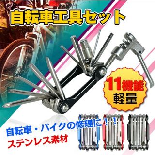 自転車　ロードバイク　多機能　工具セット　携帯マルチツール メンテナンス　工具(工具/メンテナンス)