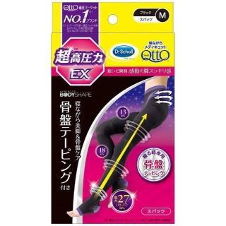 ドクターショール(Dr.scholl)の★Mサイ寝ながらメディキュット 骨盤サポート超高圧力 スパッツEX(レギンス/スパッツ)