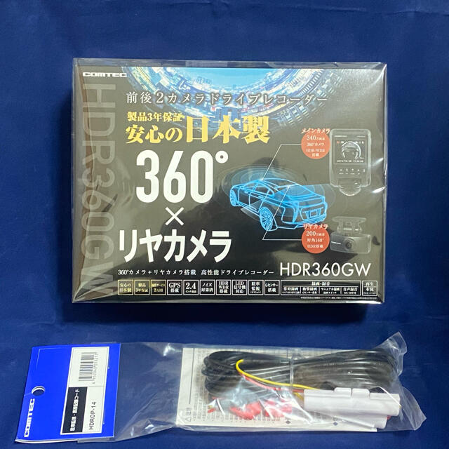 HDR360GW HDROP-14駐車監視コード付き