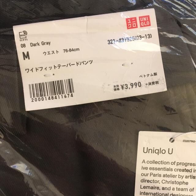 UNIQLO(ユニクロ)の新品未使用　ユニクロ　ワイドフィットパンツ　レギュラーフィットパンツ　2枚 メンズのパンツ(スラックス)の商品写真