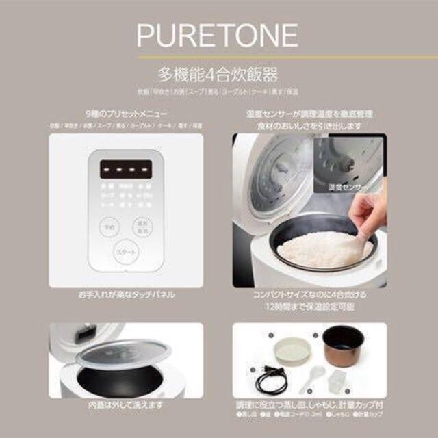 【新品】多機能 炊飯器 ４合 シンプル オシャレ