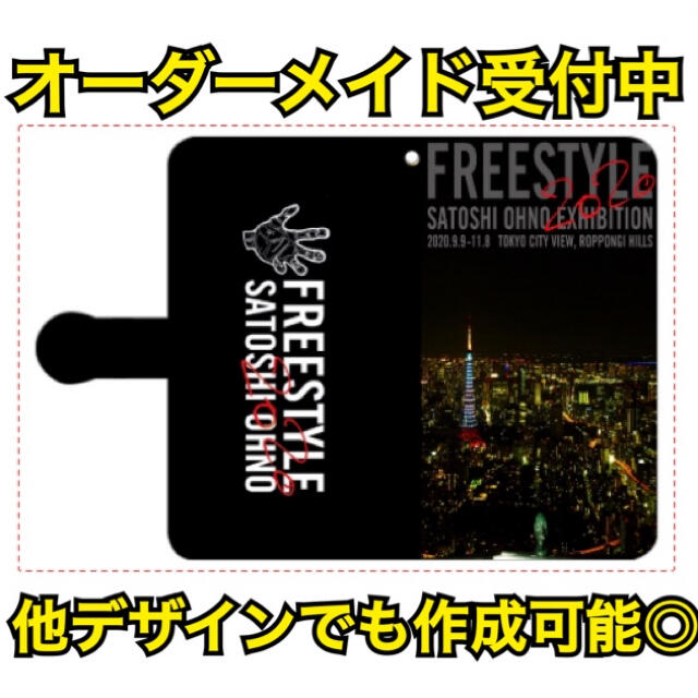 嵐 嵐 大野智 Freestyle Iphone Android 手帳型ハードケースの通販 By たま アラシならラクマ 嵐 嵐 大野智 Freestyle Iphone Android 手帳型ハードケースの通販 By たま アラシならラクマ