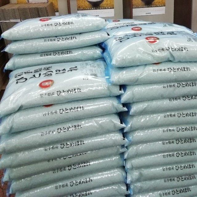 ぶんちゃん様専用 お米 30kg R2年度岩手県産 一等 白米 食品/飲料/酒の食品(米/穀物)の商品写真