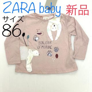 ザラキッズ(ZARA KIDS)の【新品未使用】ZARA baby ロンT 長袖Tシャツ シロクマ サイズ86(Ｔシャツ)