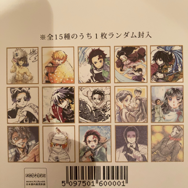 集英社 Ufotable 作画スタッフ全集中展ミニ色紙 参 冨岡義勇の通販 By March1014 S Shop シュウエイシャならラクマ 集英社 Ufotable 作画スタッフ全集中展ミニ色紙 参 冨岡義勇の通販 By March1014 S Shop シュウエイシャならラクマ