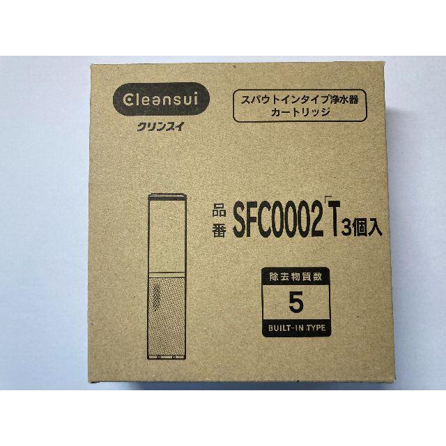 【新品・未開封】sfc-0002T 　浄水器(水栓一体型)　交換用カートリッジ インテリア/住まい/日用品のキッチン/食器(浄水機)の商品写真