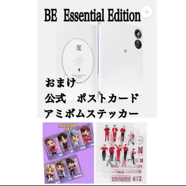 防弾少年団(BTS)(ボウダンショウネンダン)のBTS  BE  Essential Edition   公式 エンタメ/ホビーのCD(K-POP/アジア)の商品写真