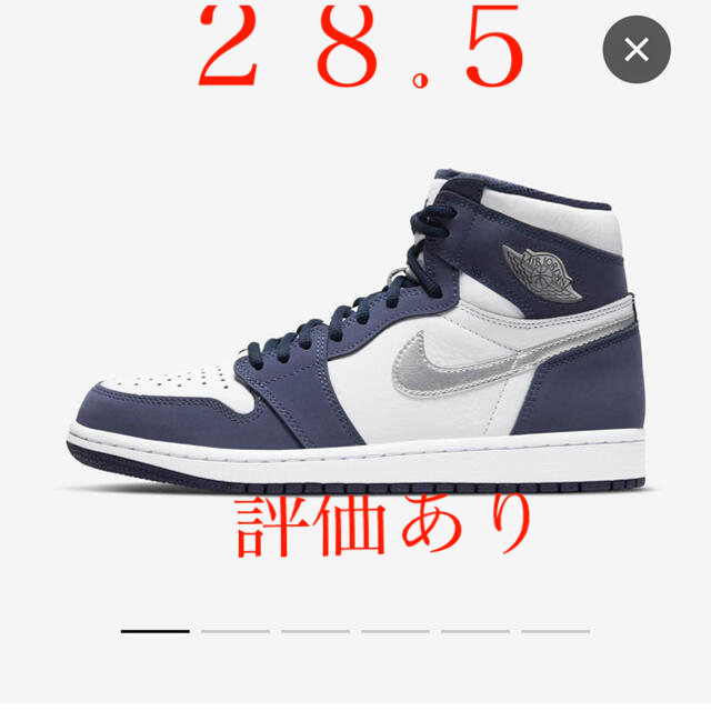 エアジョーダン1HIGH OG CO.JPMidnight Navy箱納品書