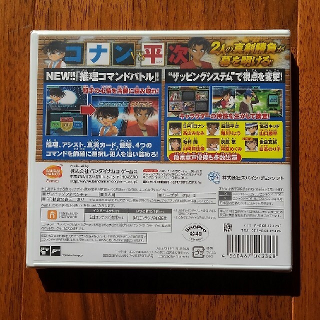 ニンテンドー3ds 新品 名探偵コナン ファントム狂詩曲 3dsの通販 By My House ニンテンドー3dsならラクマ