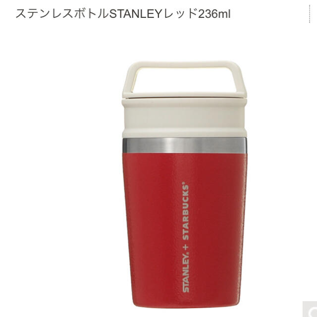 スターバックス クリスマスタンブラー  ショートサイズ　ホリデー