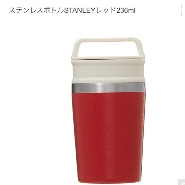 Starbucks Coffee - スターバックス ステンレスボトル STANLEY レッド