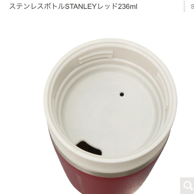 スターバックススタンレー　ステンレスボトルレッド236ml