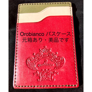 オロビアンコ(Orobianco)のOrobianco オロビアンコ パスケース 元箱あり・美品です(名刺入れ/定期入れ)