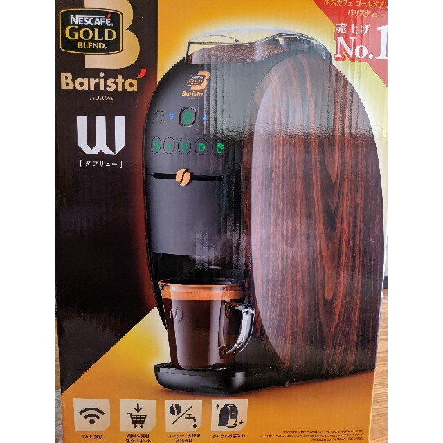 バリスタ　Barista GOLD 新品未開封