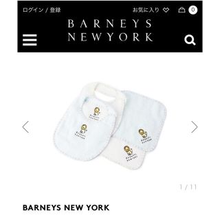 バーニーズニューヨーク(BARNEYS NEW YORK)のshiiko様　専用★BARNEYS NEW YORK スタイ＆ハンカチセット(ベビースタイ/よだれかけ)