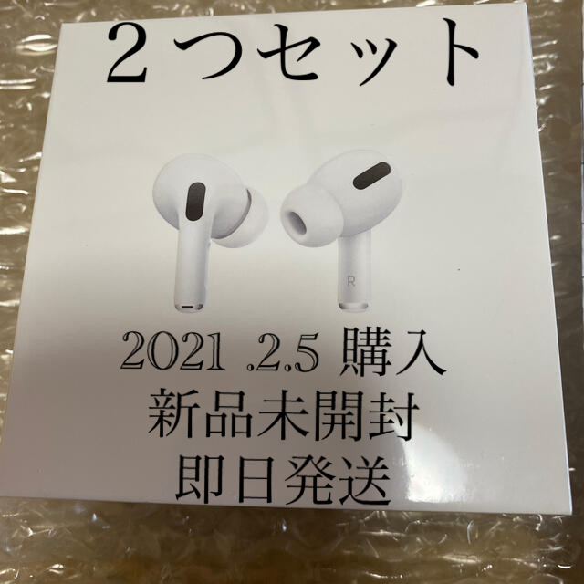 新品未開封　正規品　airpods pro