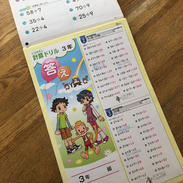 計算ドリル 小学3年生 1学期 算数 ベネッセの通販 By Shop ラクマ